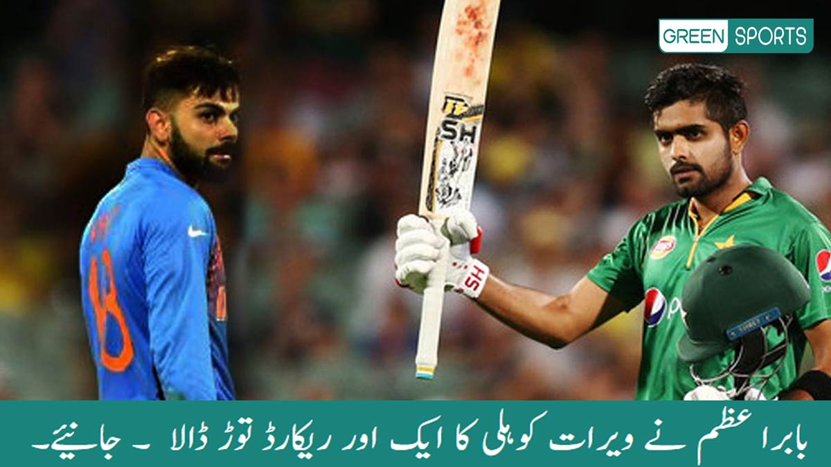 baber-azam-break-the-kohli-record-of-centuries