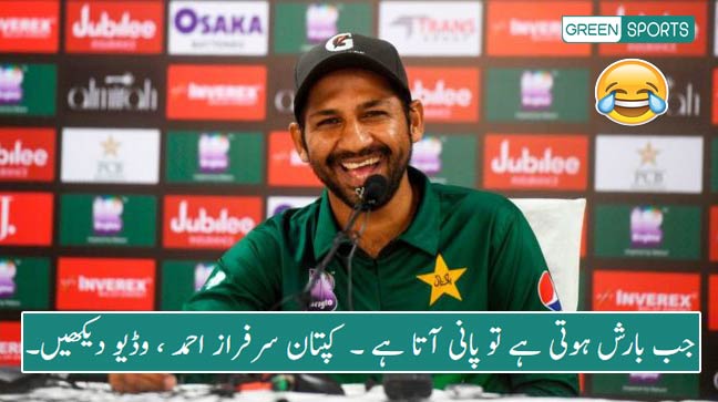 sarfraz-press-conference