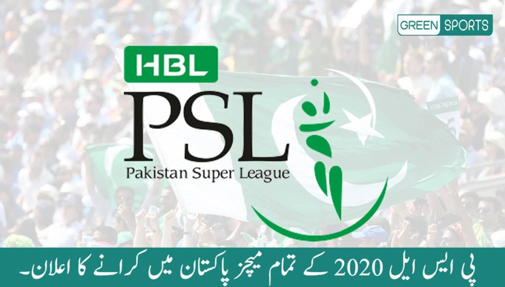 Pakistan-Super-League-psl-2020-schedule-2020